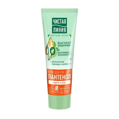 Crema pentru maini ЧИСТАЯ ЛИНИЯ Calendula, 75ml