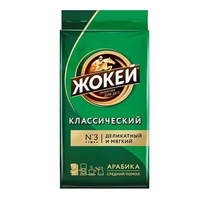 Jokey Cafea Classic Macinata 250 g